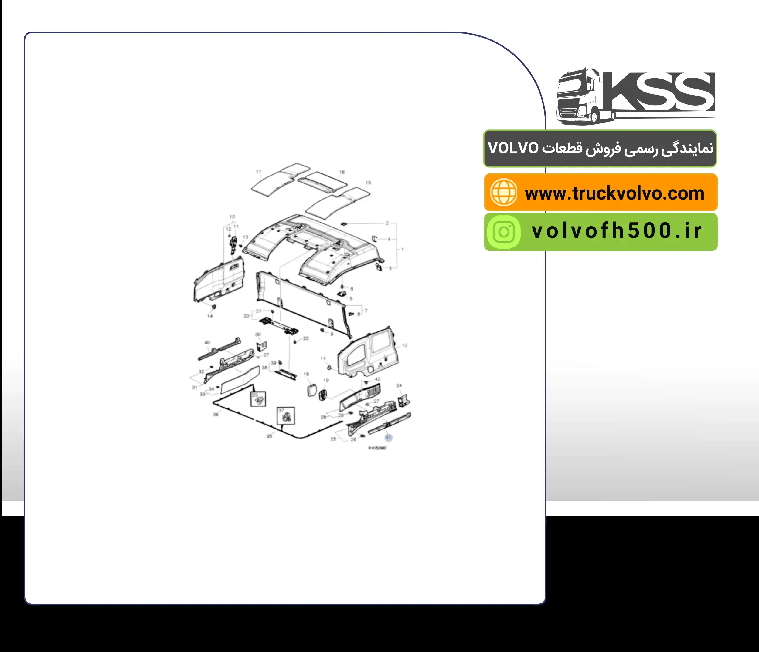 82404748-قاب باریک پرده سمت چپ FH500