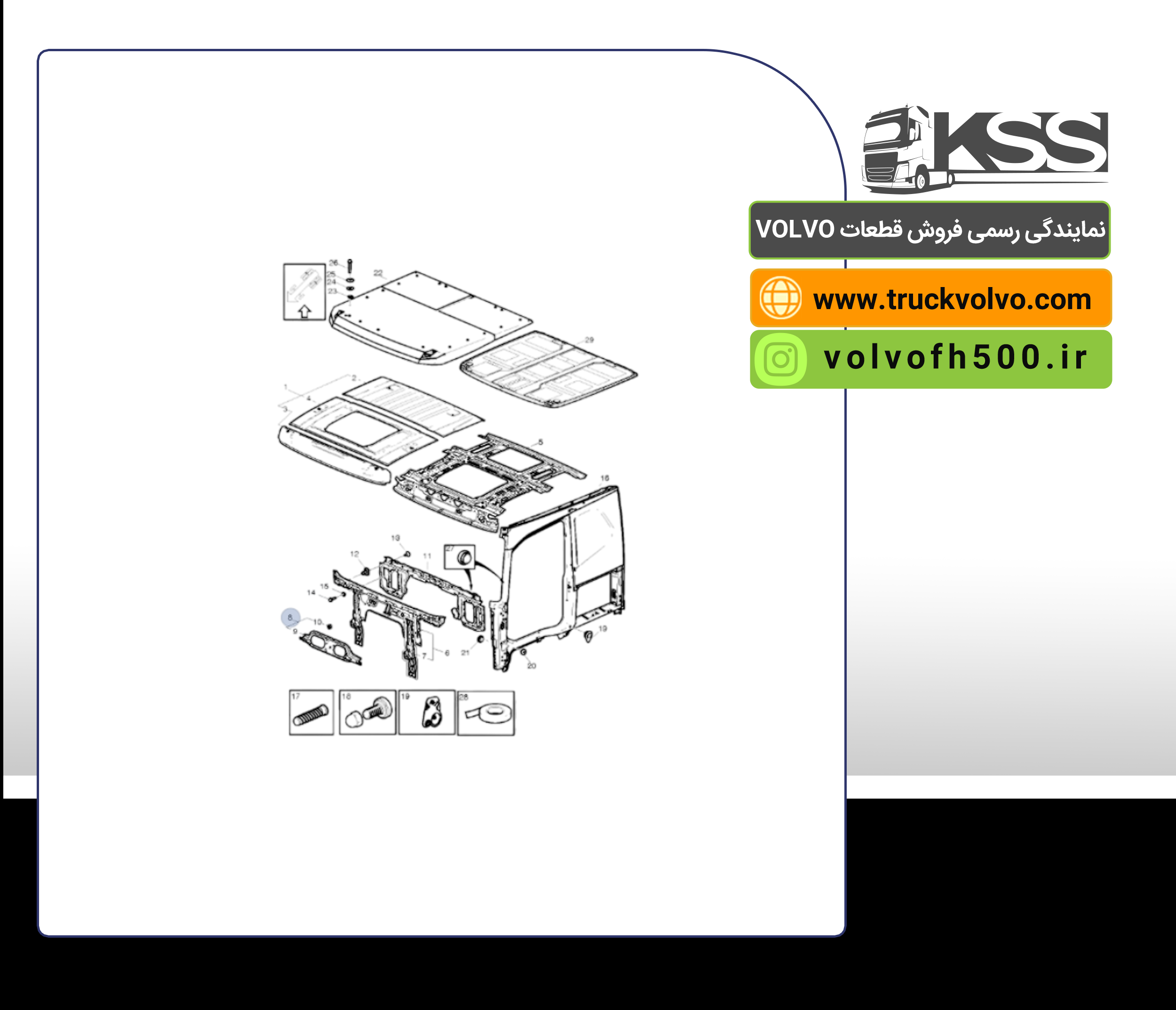 82213624-عینکی جلواتاق FH500اصلی