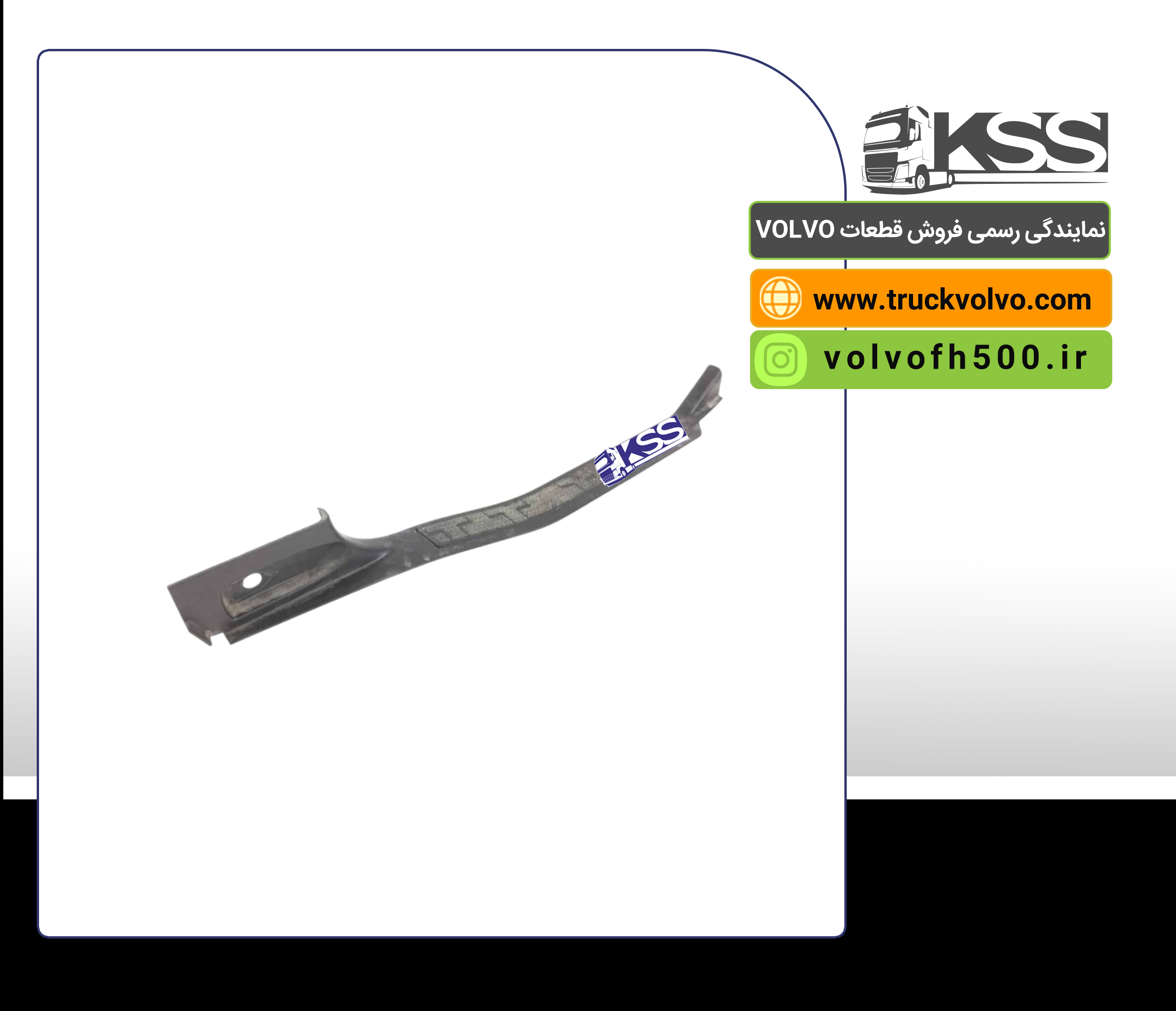 82212691-لب دری FH500سمت چپ اصلی