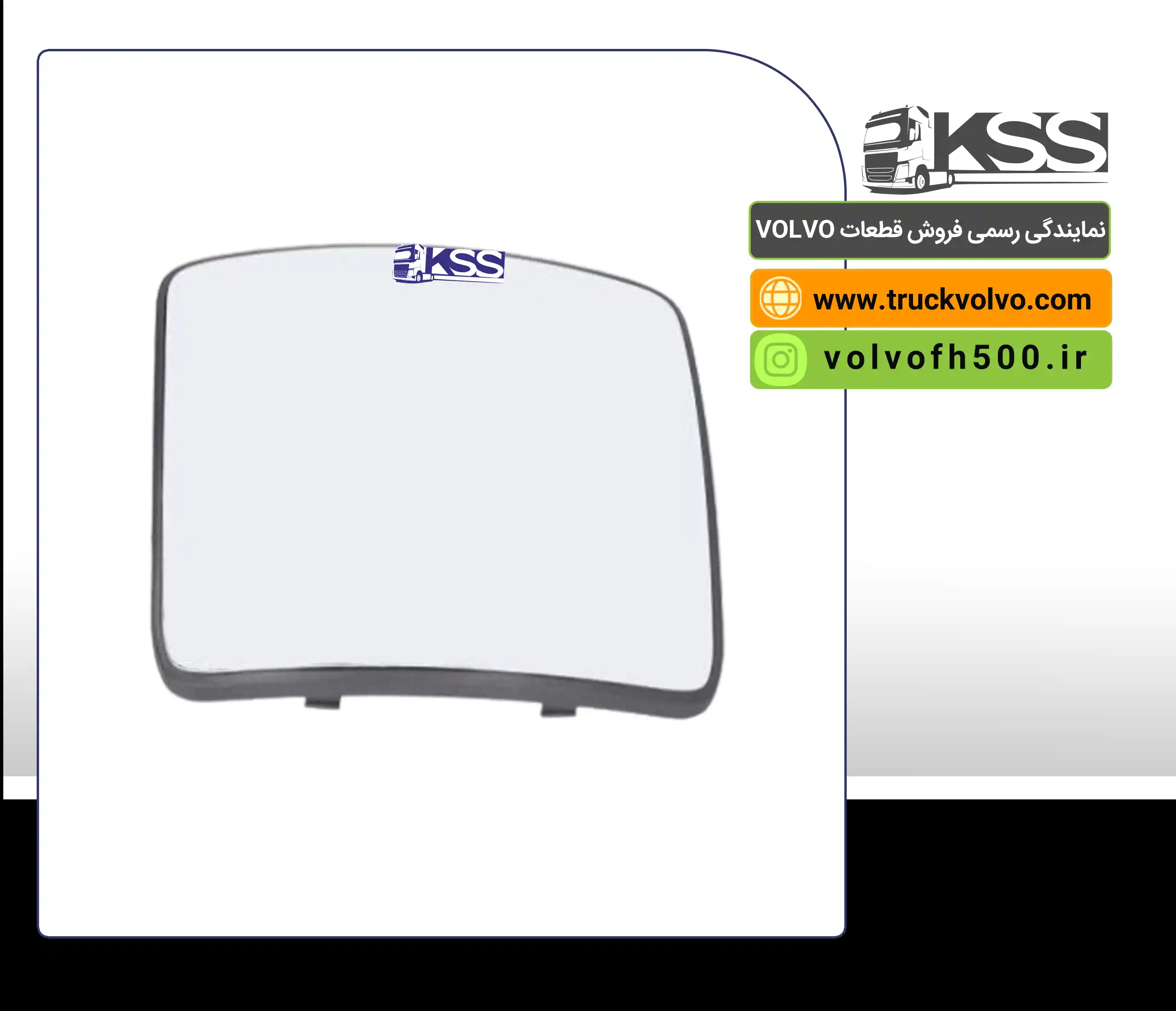 82356824-شیشه آینه قیچی FH500اصلی