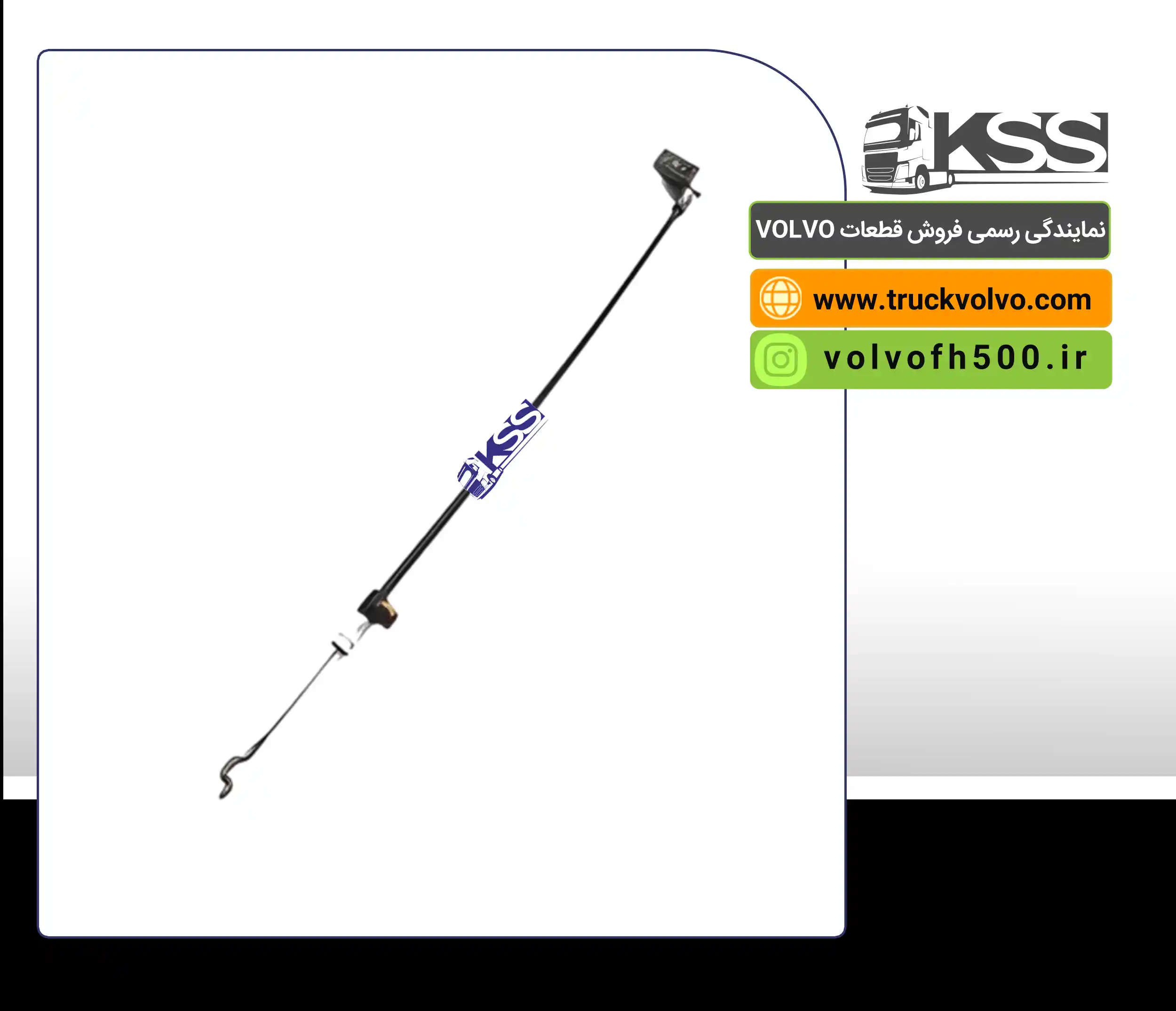 82321336-سیم درب بازکن بیرون FH500 سمت راست اصلی