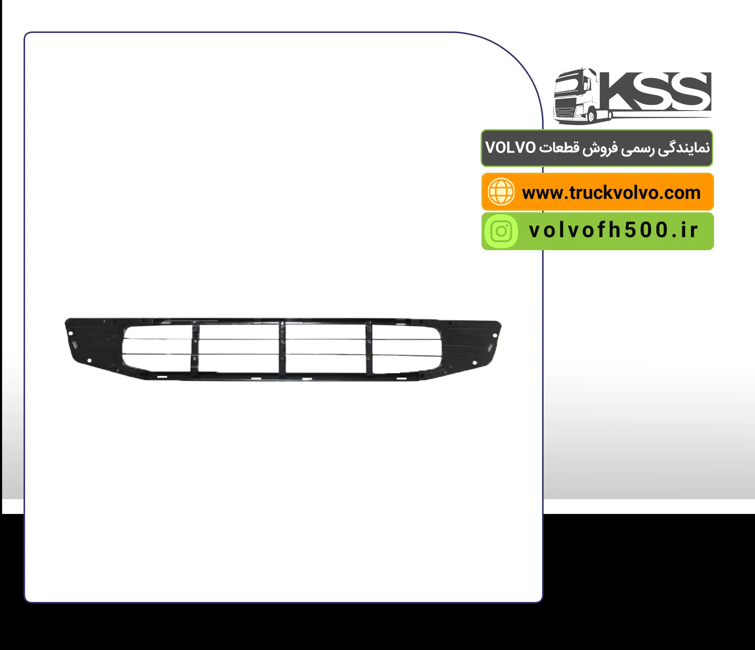 82258426-رکاب فلزی جلو پنجره بالایی تایوان FH500