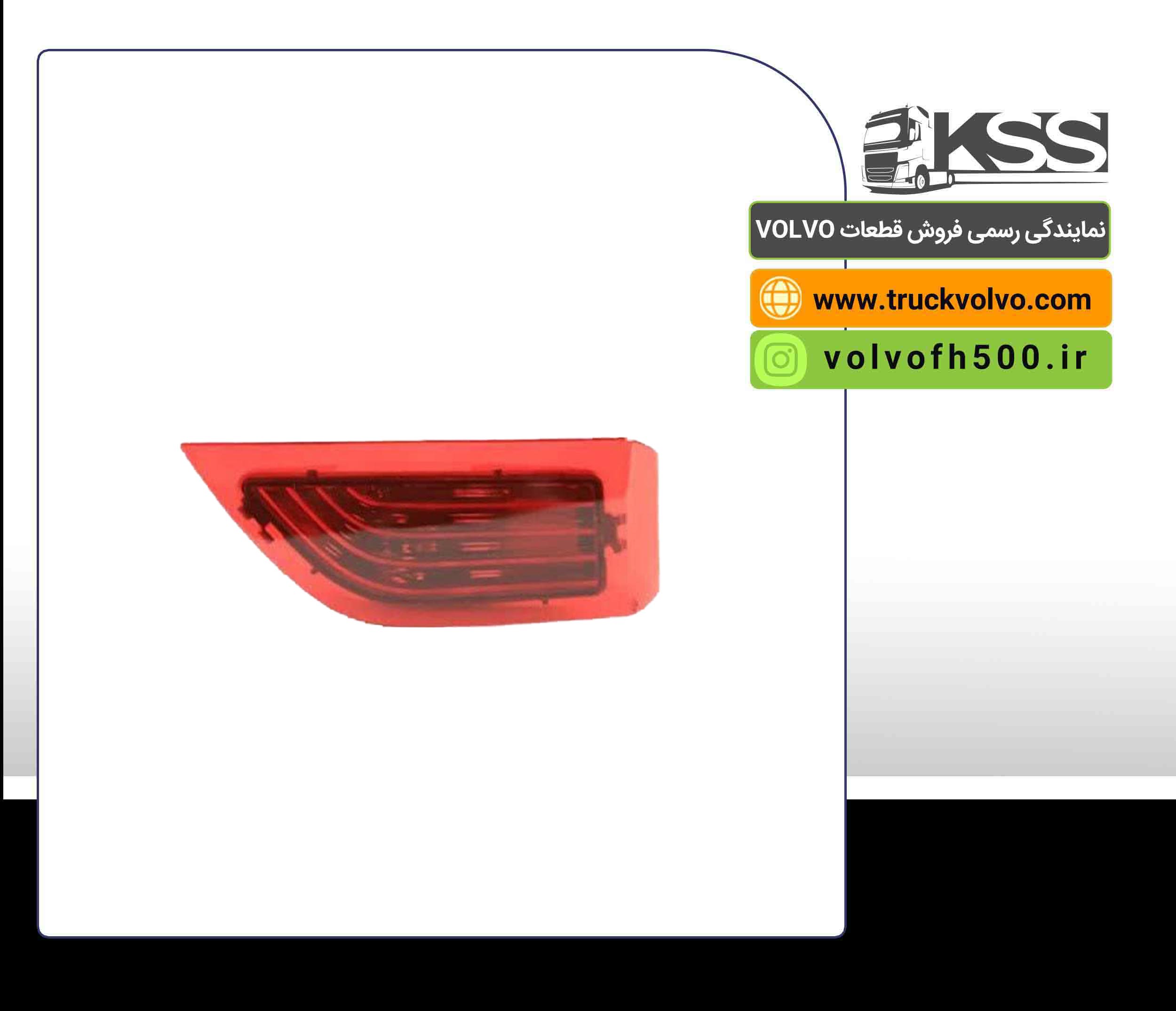 82172765-چراغ داخل درب FH500 سمت چپ اصلی قرمز