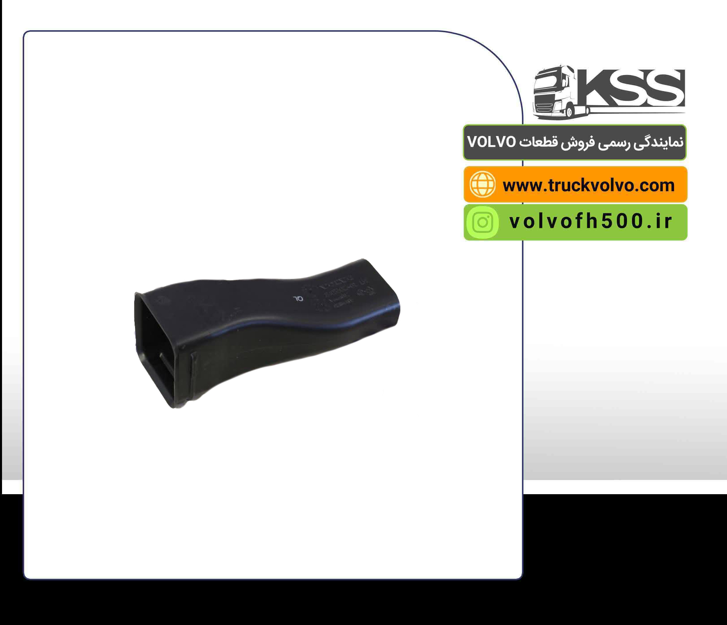 84033012-کانال کوچک بخاری FH500 اصلی